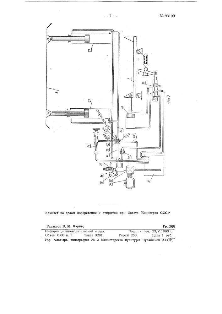 Станок для распиловки каменных блоков (патент 93109)