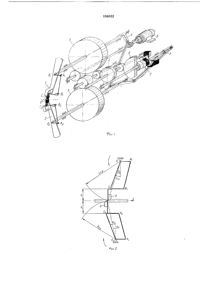 Летучие ножницы для резки тонкостенных фасонных профилей (патент 186832)