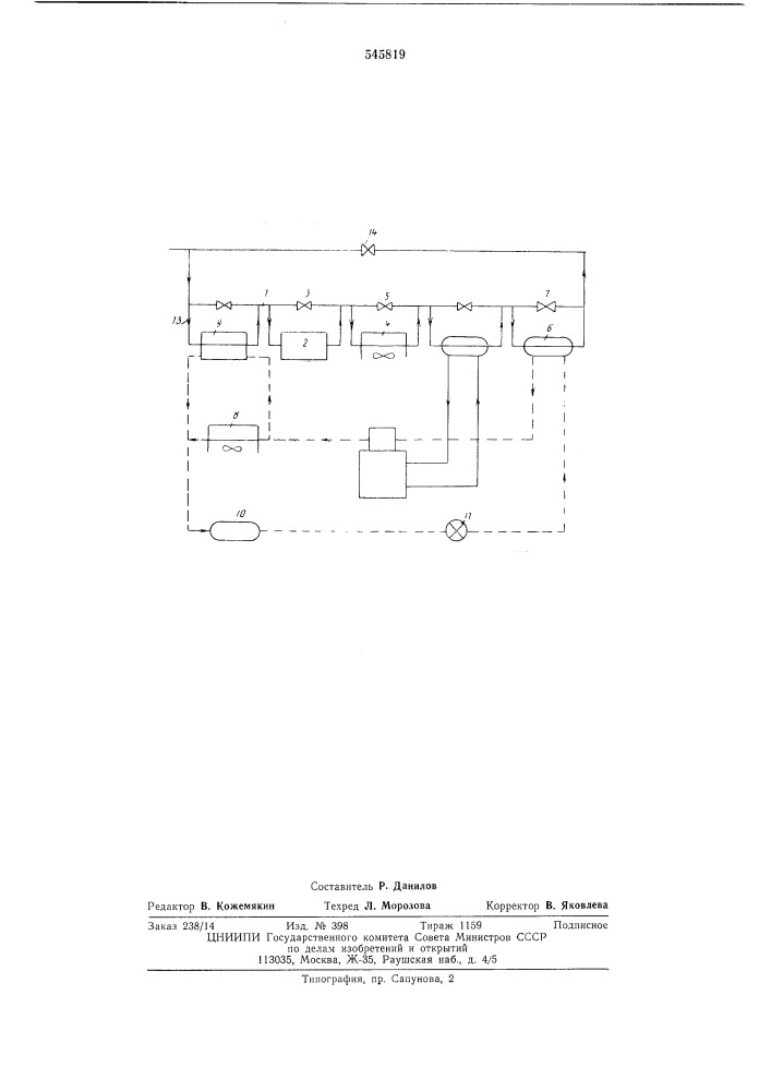 Установка для охлаждения природного газа (патент 545819)