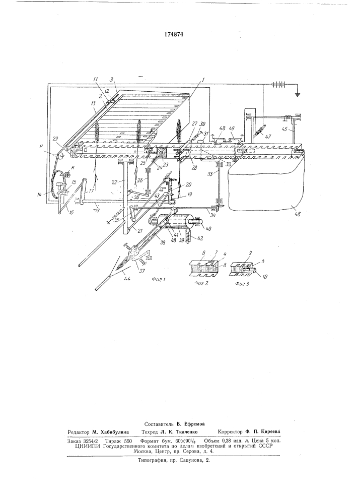 Аппарат к посадочным машинам для подачи сеянцев в посадочную борозду (патент 174874)
