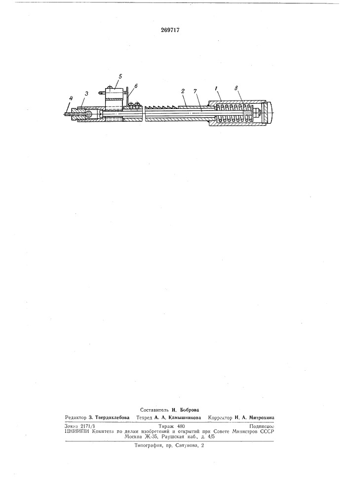 Тормоза колесного транспортного средства (патент 269717)