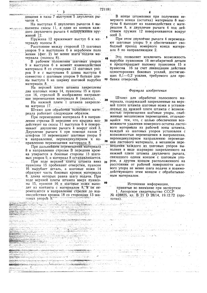 Штамп для обработки полосового материала (патент 721181)