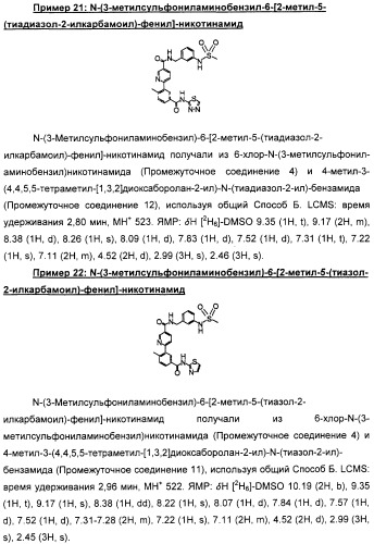 Производные никотинамида, способы их получения, фармацевтическая композиция на их основе и применение (патент 2309951)
