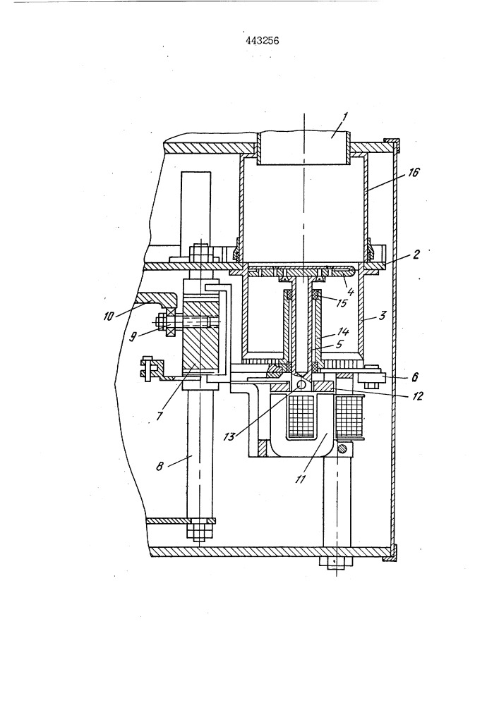 Устройство для дозирования материалов (патент 443256)