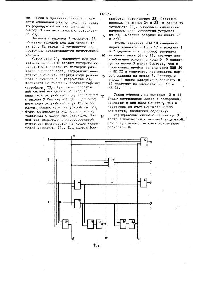 Устройство для считывания информации из ассоциативной памяти (патент 1182579)