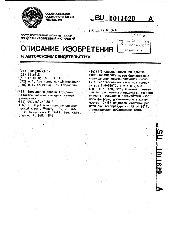 Способ получения дибромуксусной кислоты (патент 1011629)