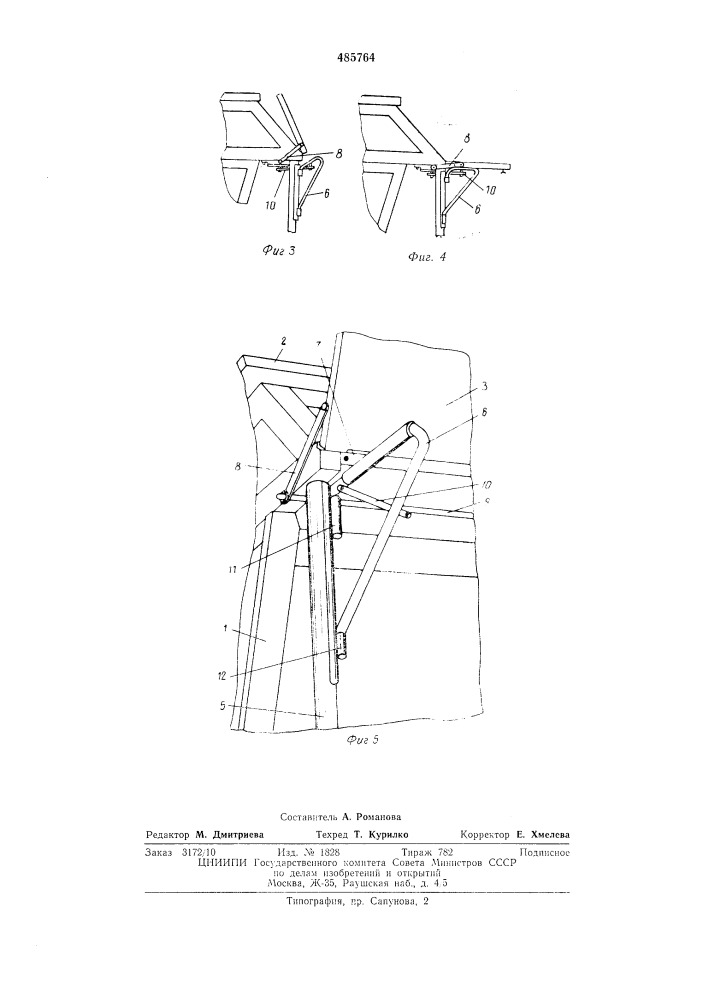 Стол лабораторный (патент 485764)