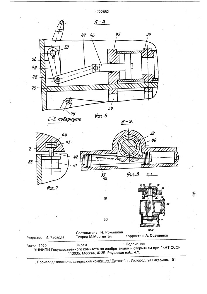 Линия для изготовления литейных стержней (патент 1722682)