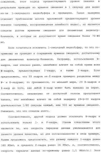 Способ перехода сессии пользователя между серверами потокового интерактивного видео (патент 2491769)