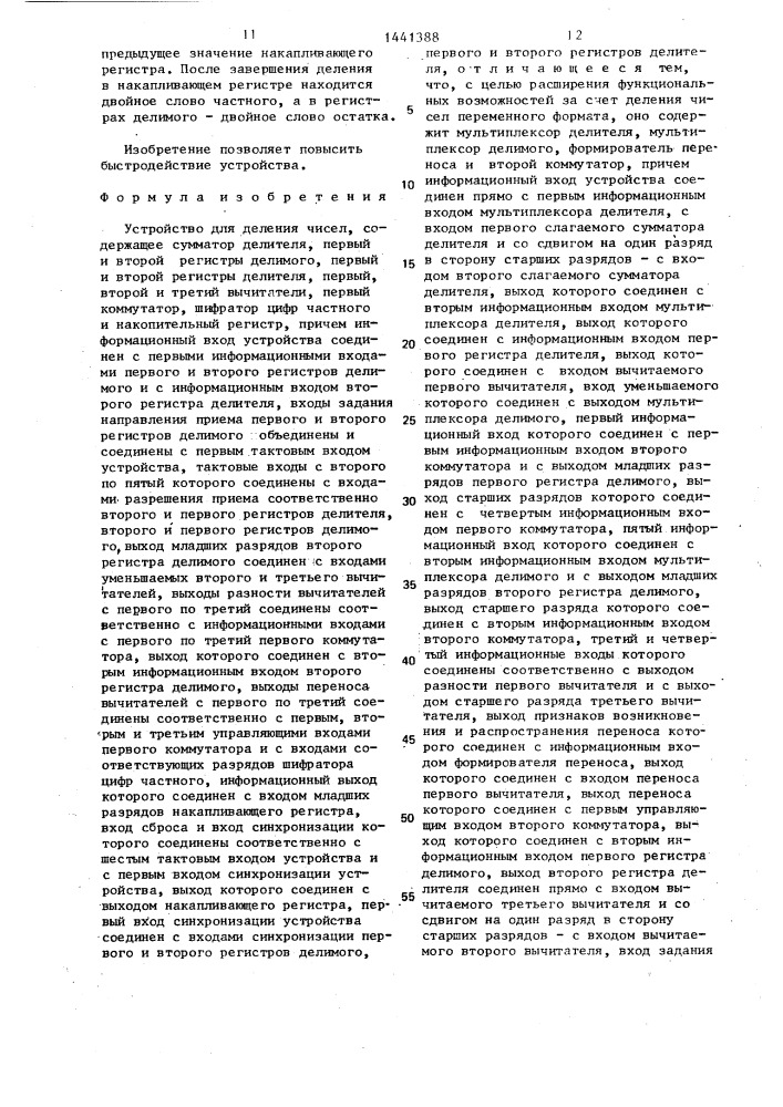 Устройство для деления чисел (патент 1441388)