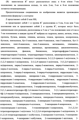 Производные хиназолина в качестве ингибиторов src тирозинкиназы (патент 2350618)