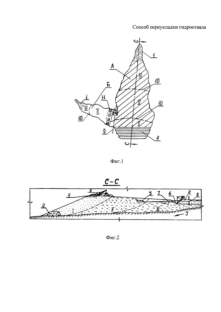 Способ переукладки гидроотвала (патент 2661950)