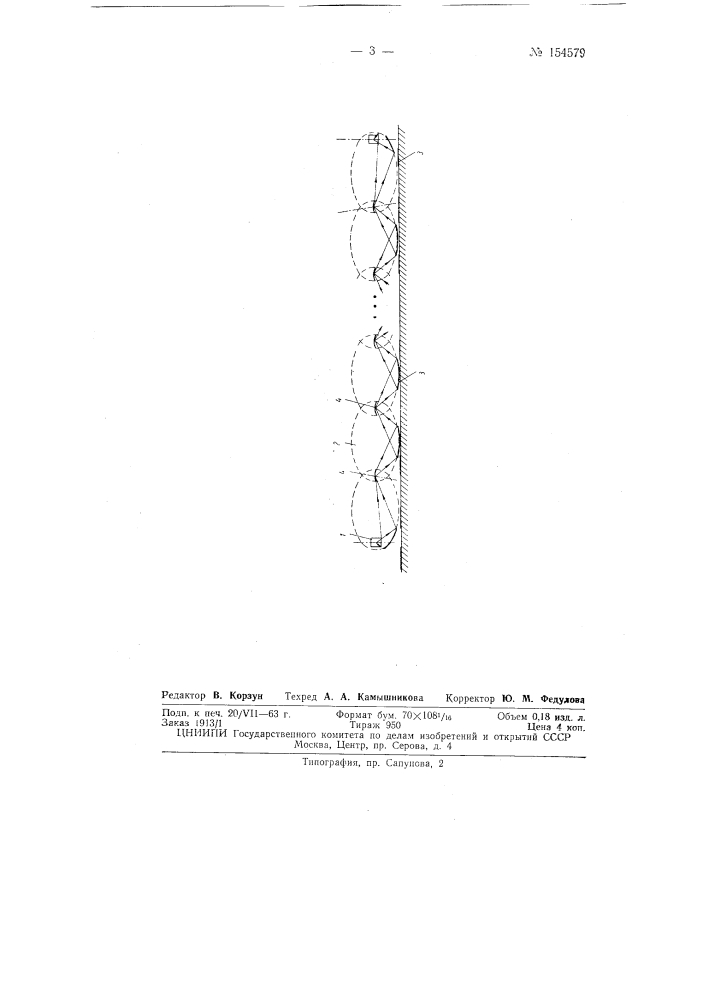 Патент ссср  154579 (патент 154579)