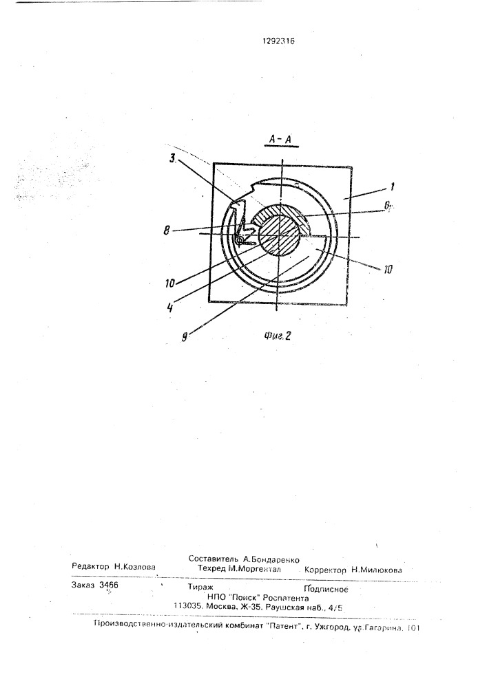 Безопасная рукоятка (патент 1292316)