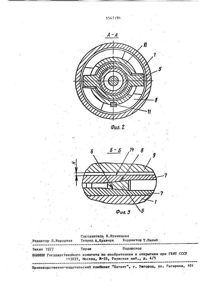 Инструмент для затяжки крепежных элементов (патент 1547196)