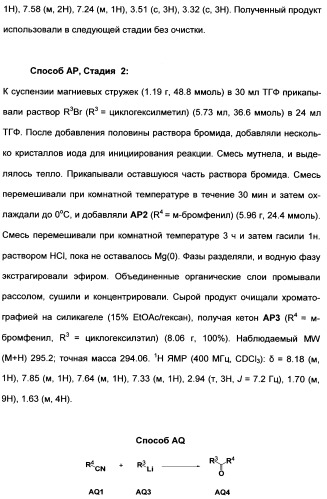 Гетероциклические ингибиторы аспартильной протеазы (патент 2496774)