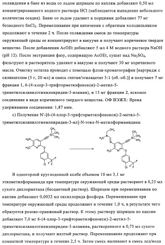 Производные иминопиридина и их применение в качестве микробиоцидов (патент 2487119)