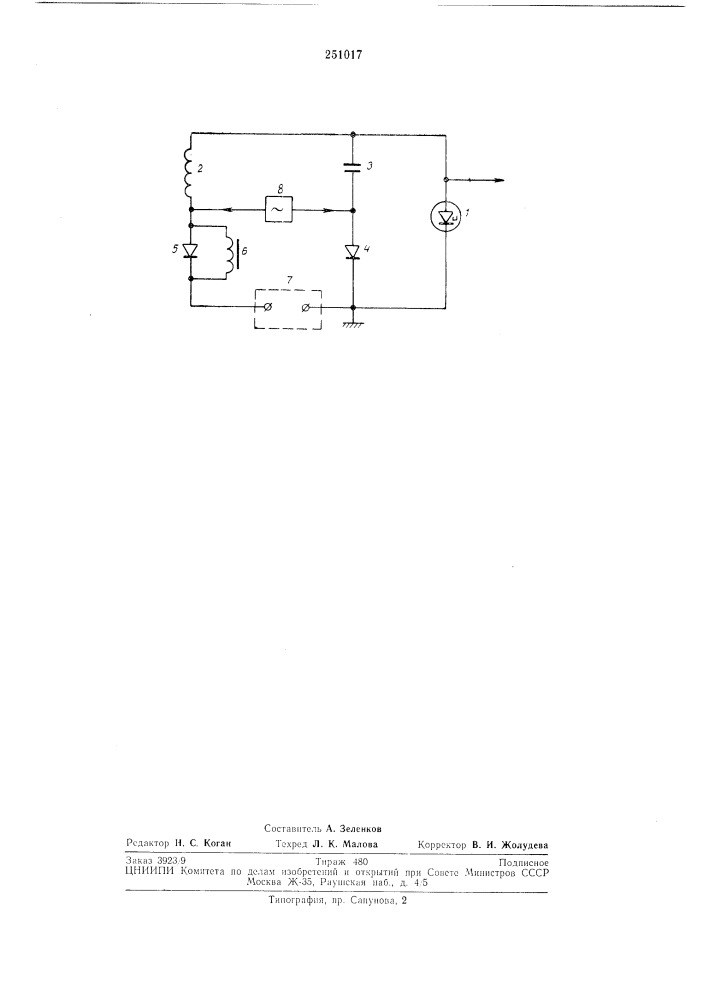 Генератор квазигармонических колебаний (патент 251017)