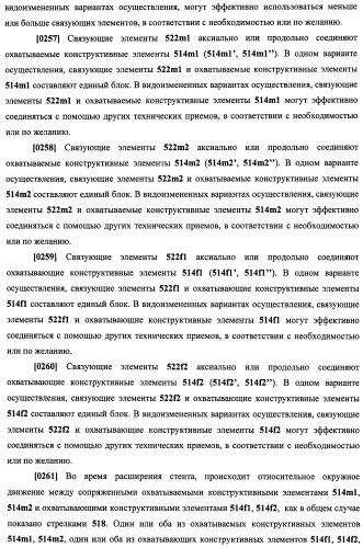 Уплотненное в продольном направлении устройство из скользящих и запирающихся элементов, способное расширяться (патент 2433805)