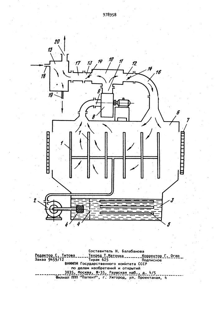 Моечная машина (патент 978958)