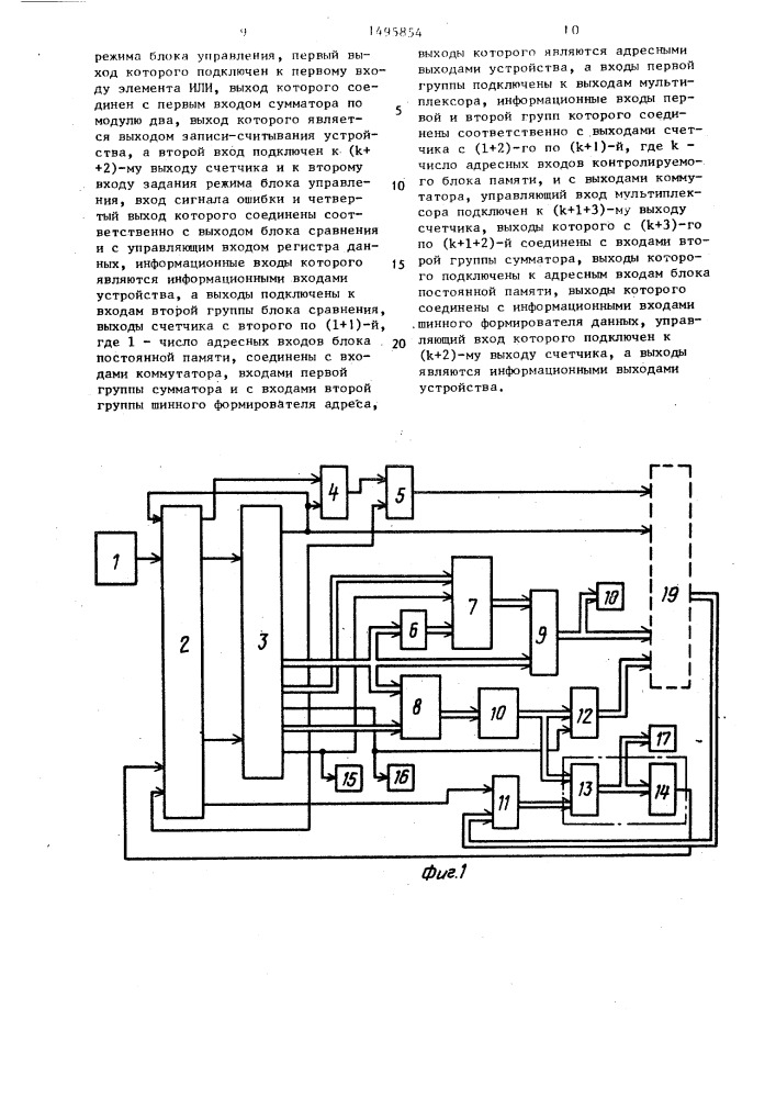Устройство для контроля многоразрядных блоков оперативной памяти (патент 1495854)