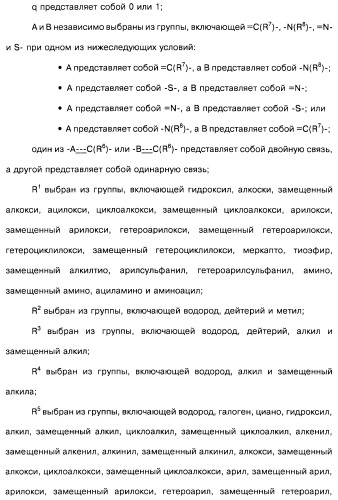 Соединения пирроло- и тиазолопиридина (варианты) и фармацевтическая композиция на их основе (патент 2461557)