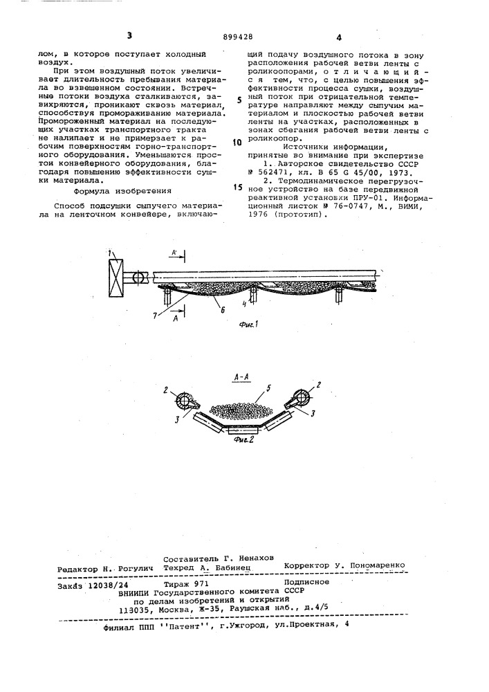 Способ подсушки сыпучего материала на ленточном конвейере (патент 899428)