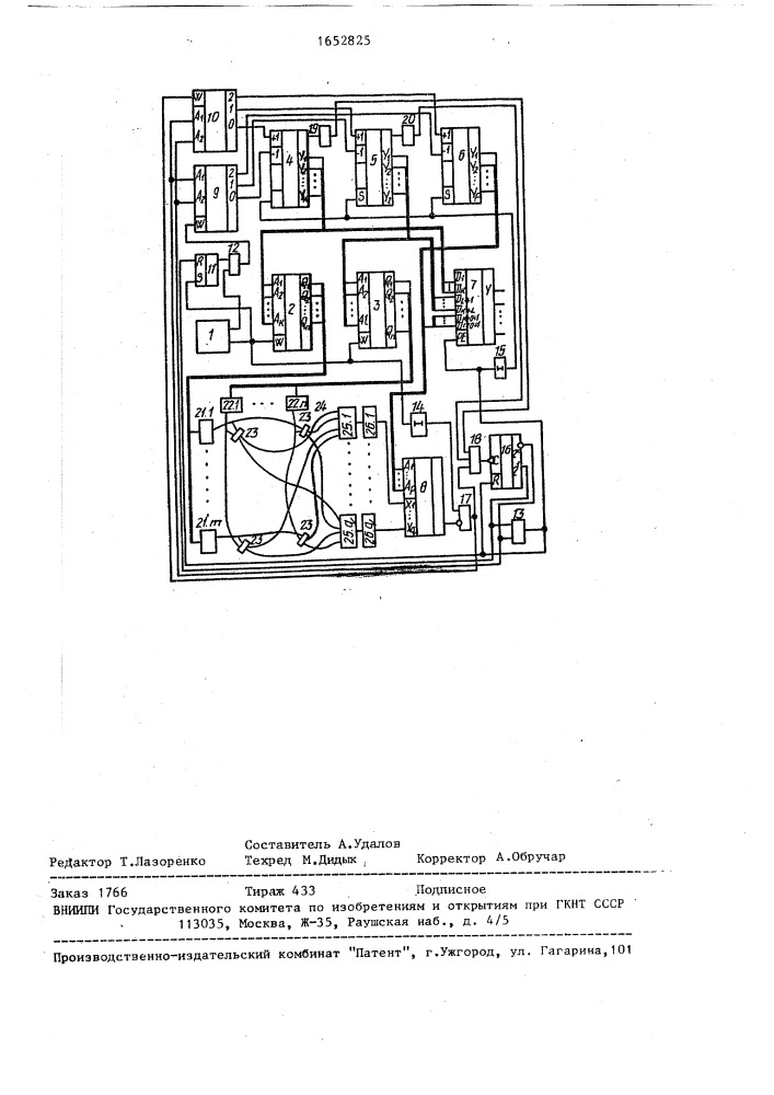 Цифровой оптический измеритель уровня (патент 1652825)