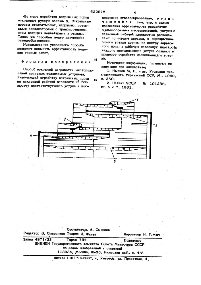 Способ открытой разработки месторождений полезных ископаемых (патент 622978)