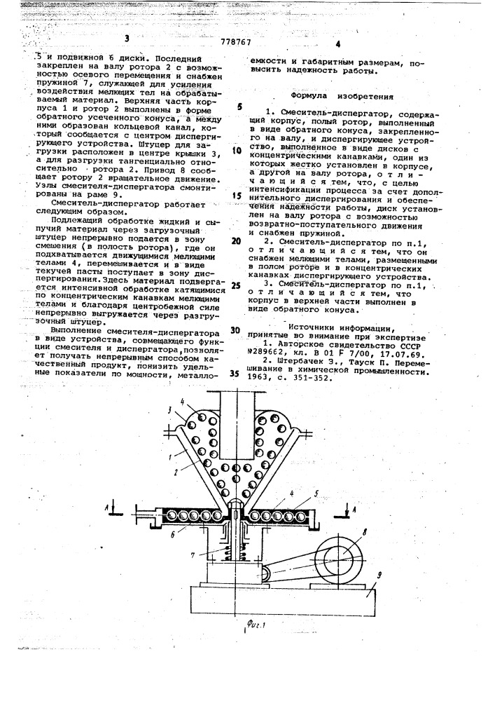 Смеситель-диспергатор (патент 778767)