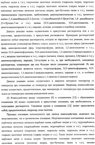 Производные бензофурана, содержащие группу карбамоильного типа (патент 2319700)