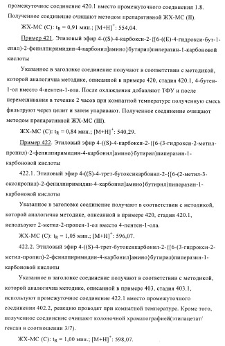 Производные пиримидина и их применение в качестве антагонистов рецептора p2y12 (патент 2410393)