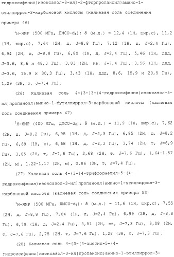 Азотсодержащее ароматическое гетероциклическое соединение (патент 2481330)