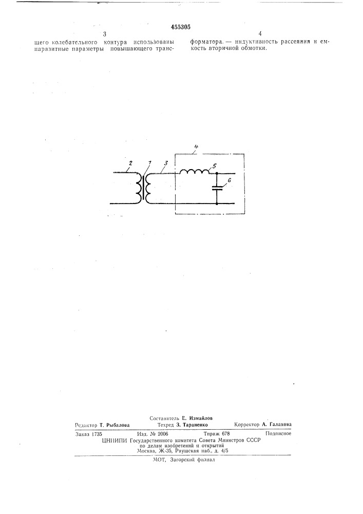Импульс-интегрирующее устройство (патент 455305)