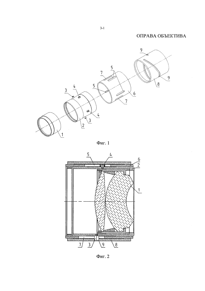 Оправа объектива (патент 2631533)