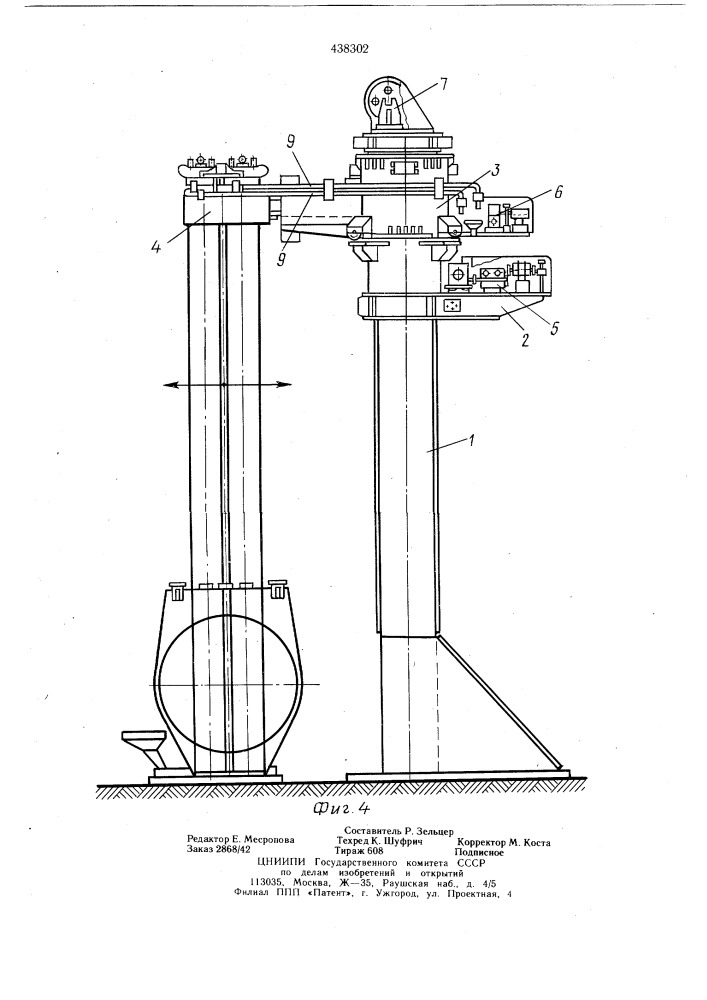 Установка для электрошлакового процесса (патент 438302)
