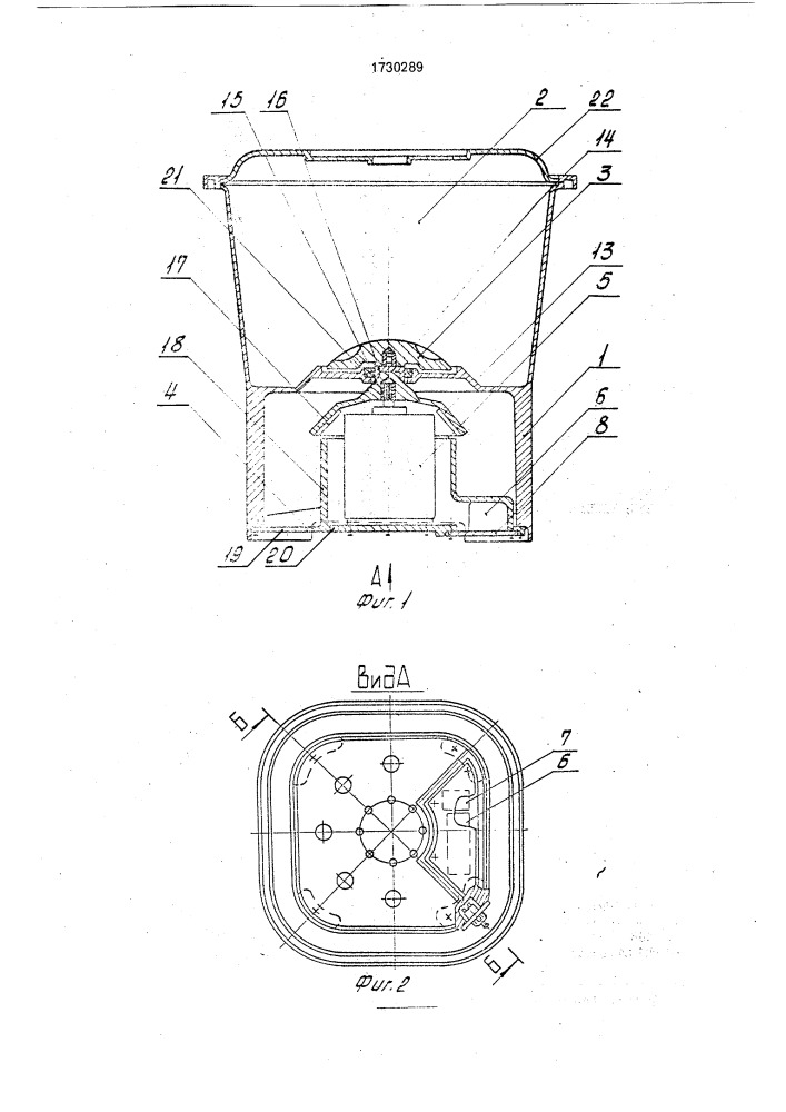 Стиральная машина (патент 1730289)