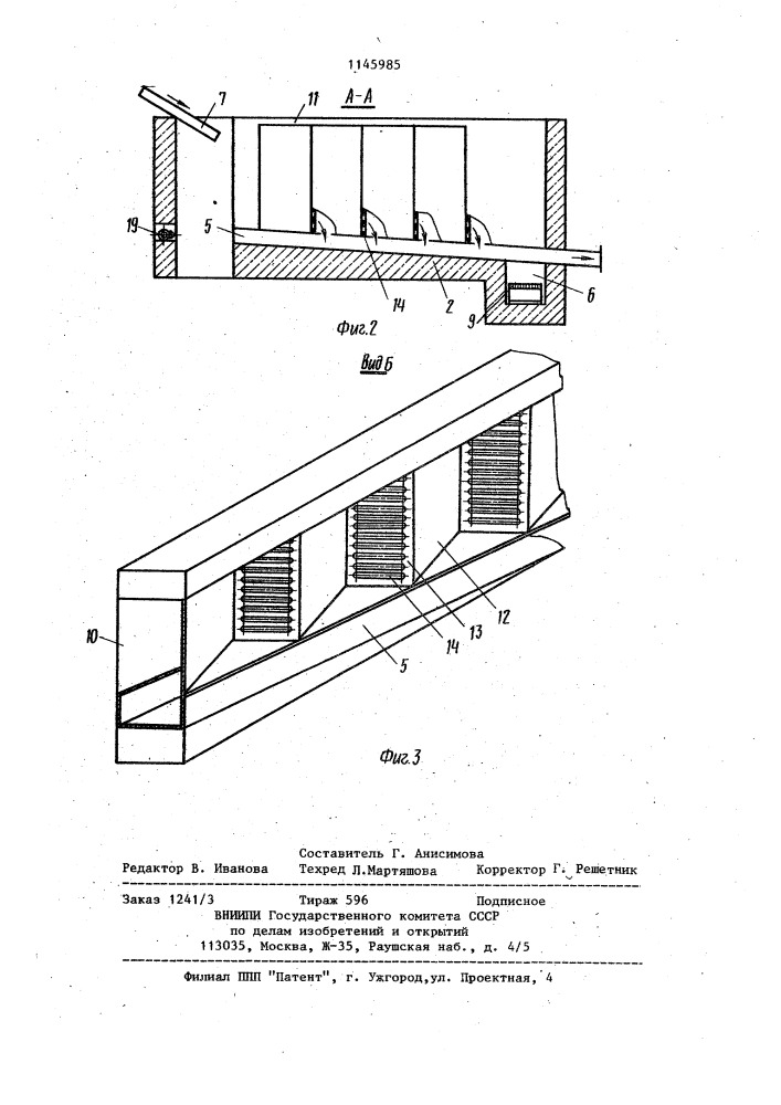 Устройство для обработки водорослей (патент 1145985)