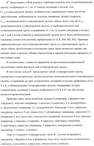 Соединения, предназначенные для использования в фармацевтике (патент 2425677)