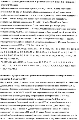 Замещенные гетероарильные производные (патент 2459806)