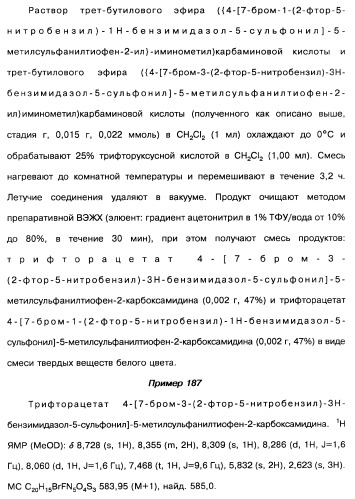 Производные тиофена и фармацевтическая композиция (варианты) (патент 2359967)