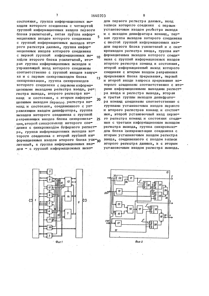 Устройство для сопряжения эвм с абонентами (патент 1640703)