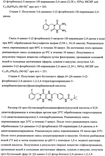 Замещенные сульфамидами производные ксантина для применения в качестве ингибиторов фосфоенолпируваткарбоксикиназы (рерск) (патент 2340613)