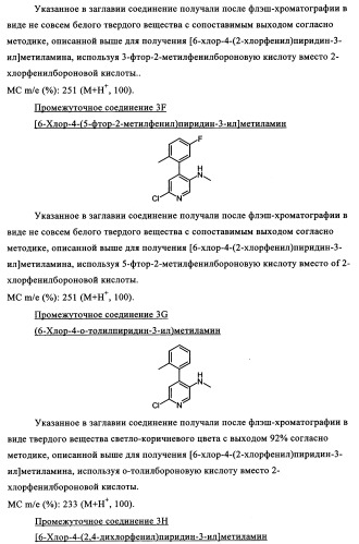 Двойные агонисты nk1/nk3 для лечения шизофрении (патент 2347777)