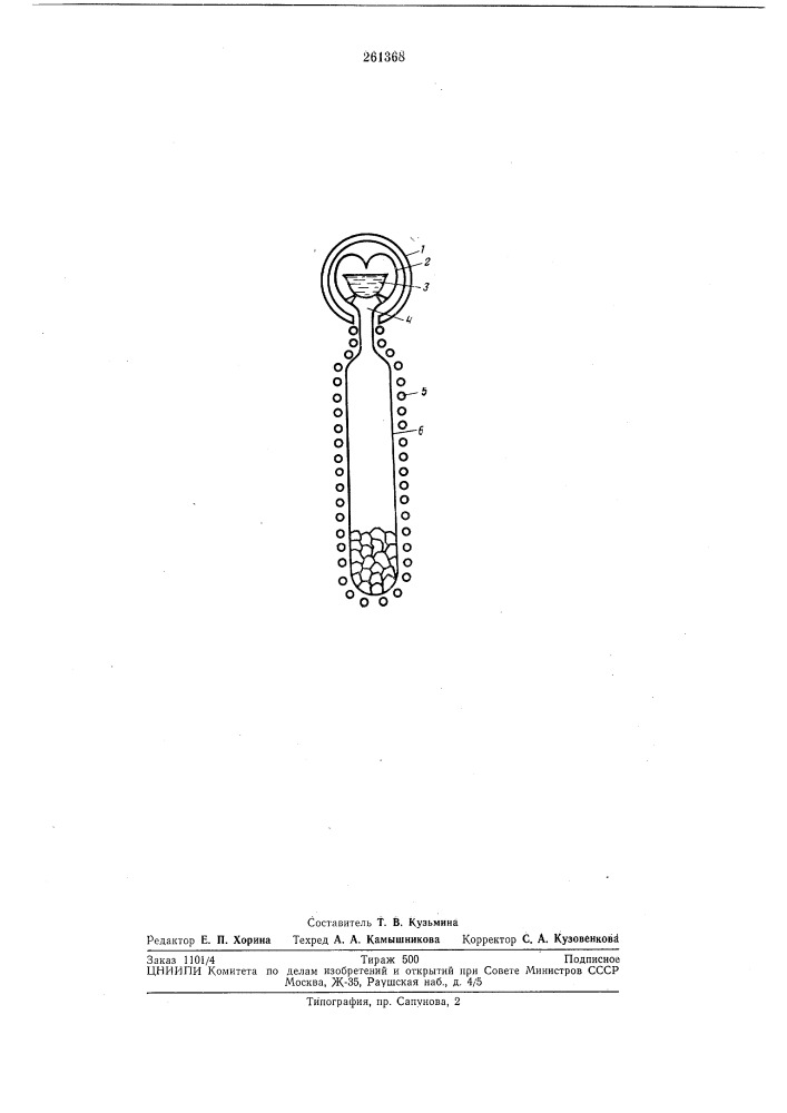 Ампула для взаимодействия пара с расплавом (патент 261368)