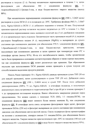 Замещенные хиноксалинового типа мостиковые пиперидиновые соединения и их применение (патент 2500678)