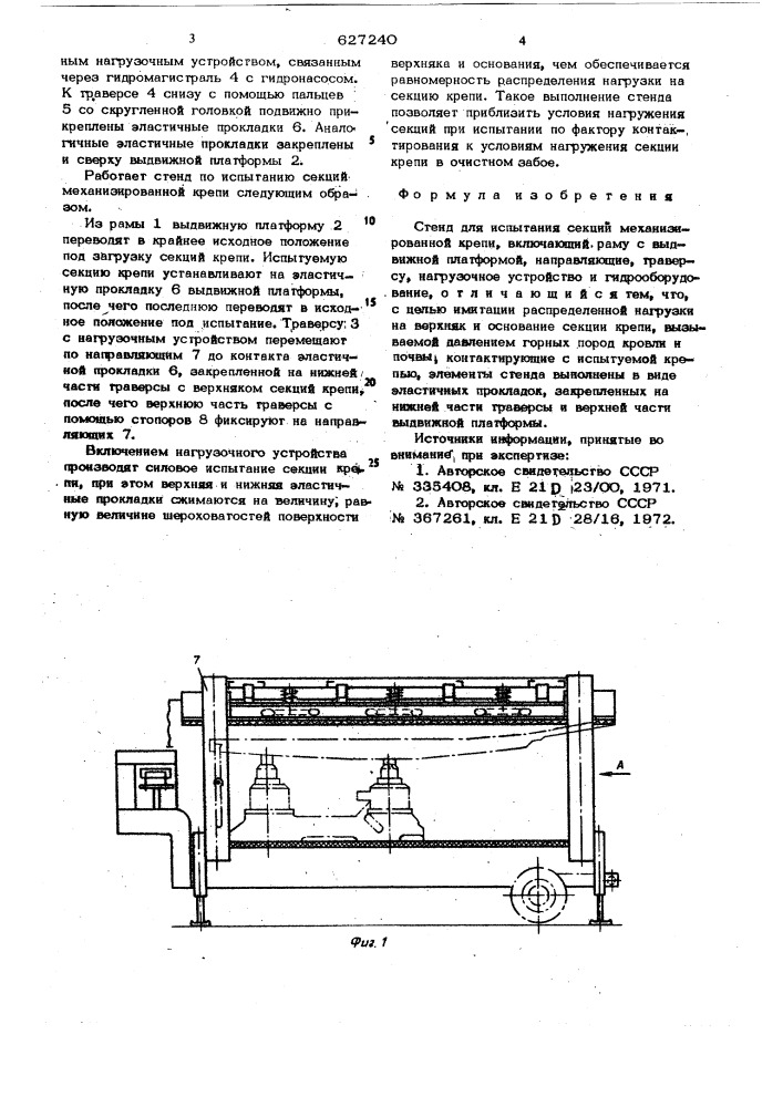 Стенд для испытания секций механизированной крепи (патент 627240)