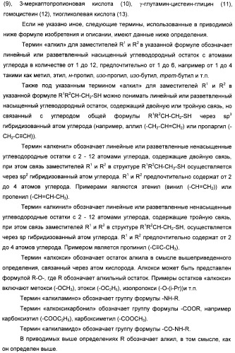 Биядерные координационные соединения биологически активных d-элементов с алифатическими тиолами как средства повышения эффективности лекарственных препаратов (патент 2417999)