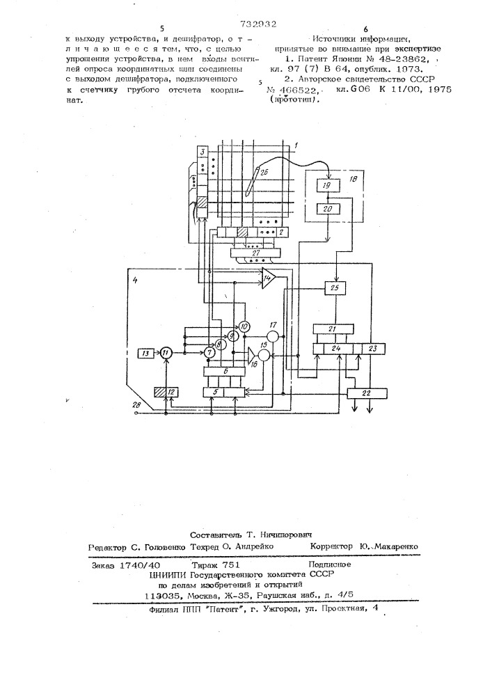 Устройство для считывания графической информации (патент 732932)