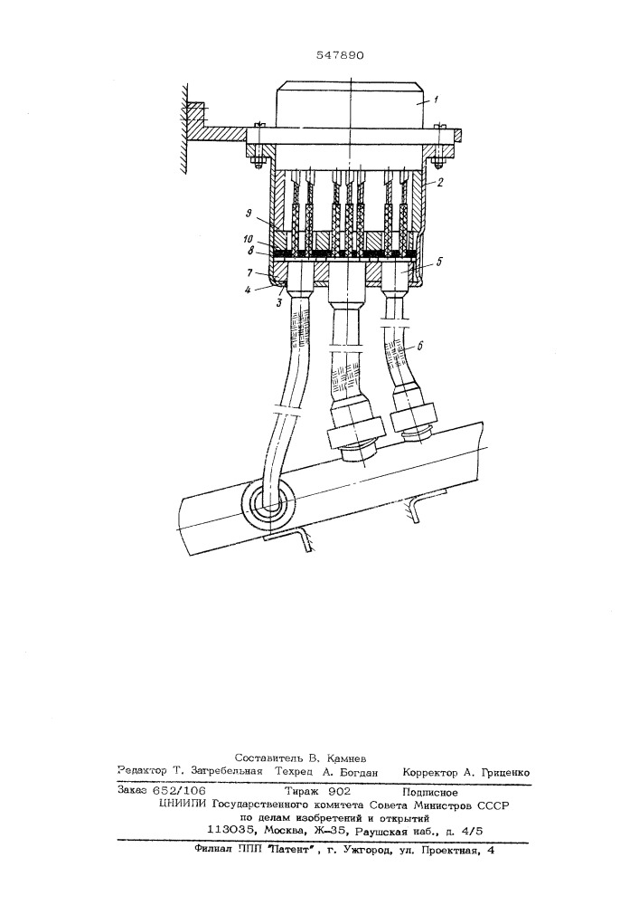 Электрическая распределительная коробка (патент 547890)
